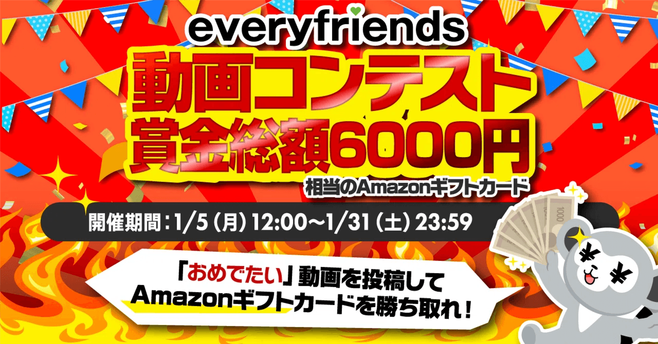 キャンペーンバナー