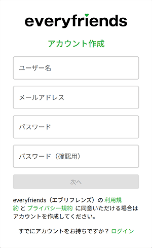 ステップ1: 会員登録情報の入力 (1)