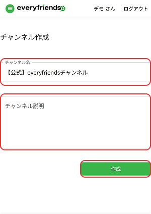 ステップ2: チャンネル場を設定しよう (1)