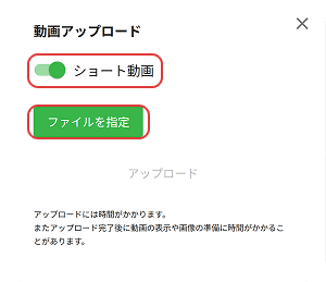 ステップ4: 投稿する動画を選択しよう (1)