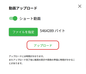 ステップ4: 投稿する動画を選択しよう (2)