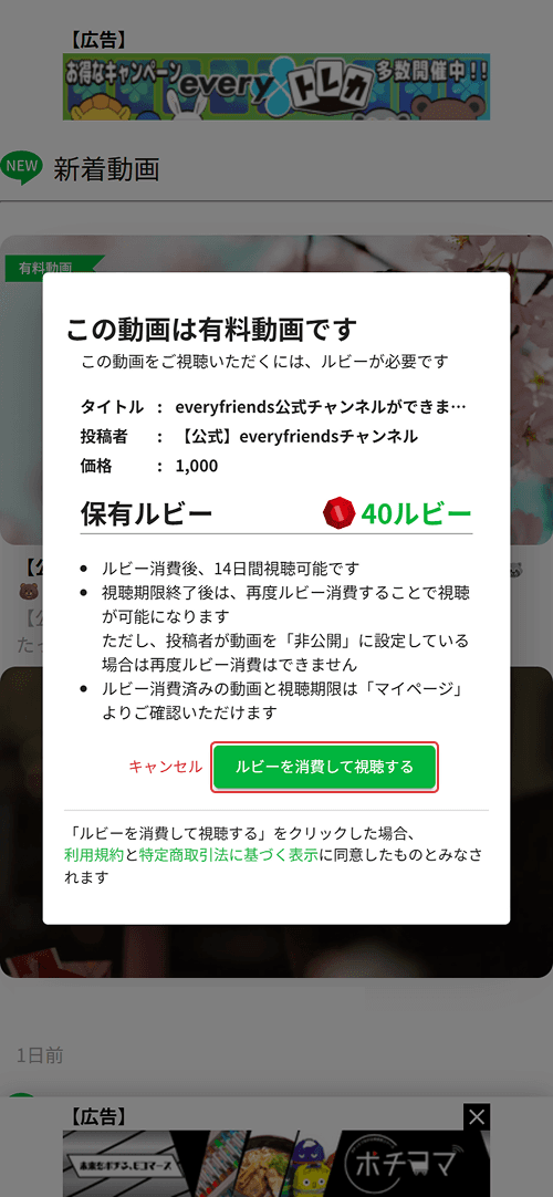 ステップ2: ポップアップの確認 (1)