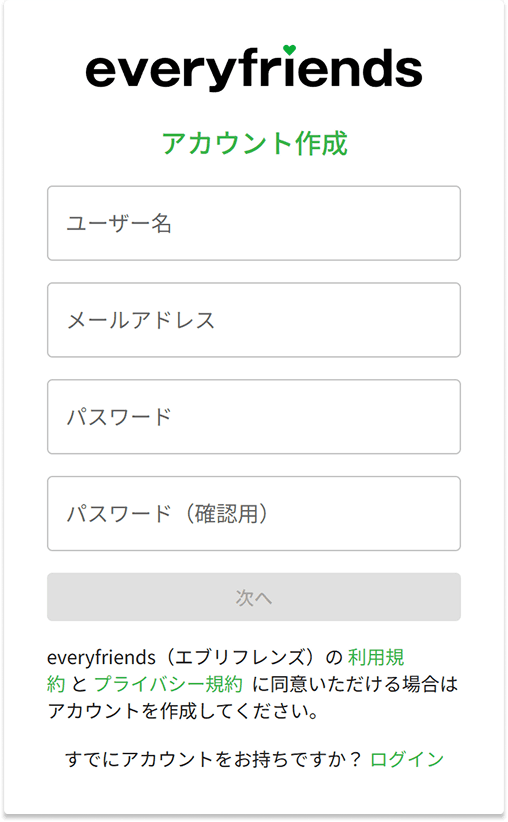 ステップ1: 会員登録情報の入力 (1)